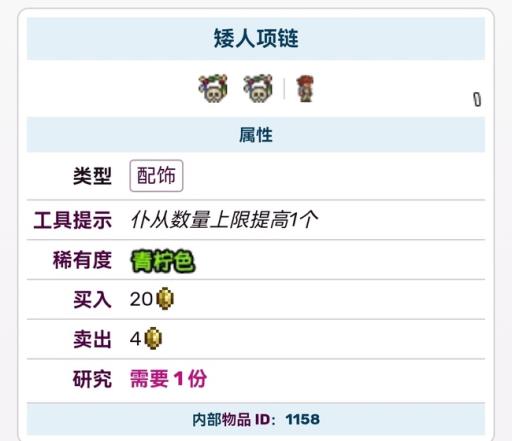 泰拉瑞亚召唤师装备大全及获得方式是什么?15