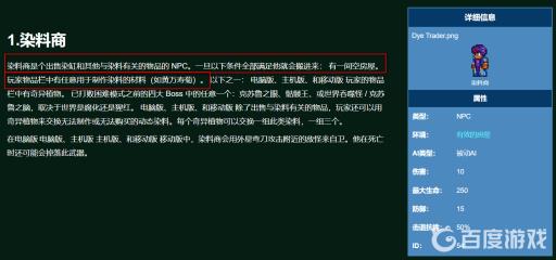 泰拉瑞亚各npc到达条件是什么?7