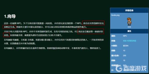 泰拉瑞亚各npc到达条件是什么?9