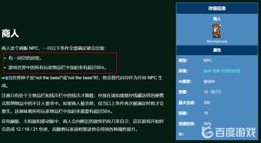 泰拉瑞亚各npc到达条件是什么?10