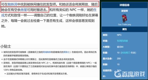 泰拉瑞亚各npc到达条件是什么?14