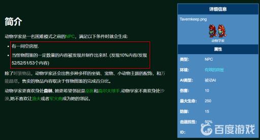 泰拉瑞亚各npc到达条件是什么?18