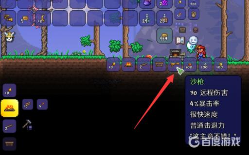 泰拉瑞亚最简单的枪怎么做?4