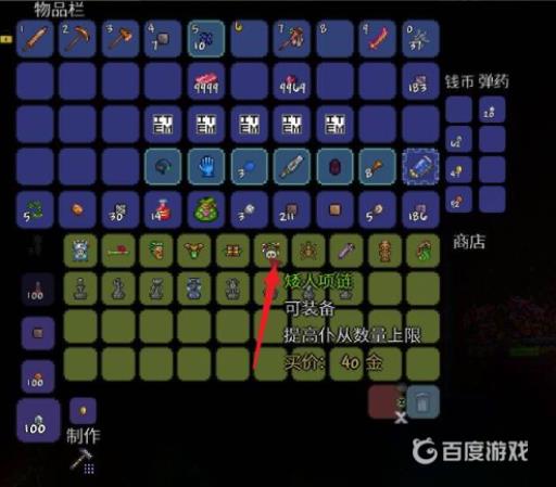 泰拉瑞亚召唤物数量怎么增加?5