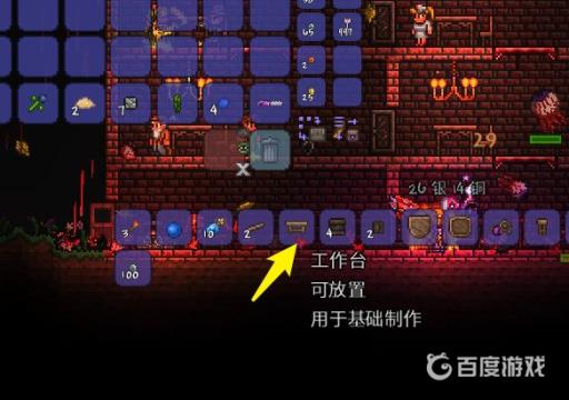 泰拉瑞亚药剂工作台怎么获得?3