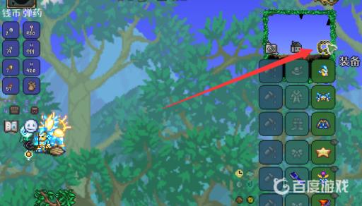 泰拉瑞亚怎么给星尘守卫染色?3