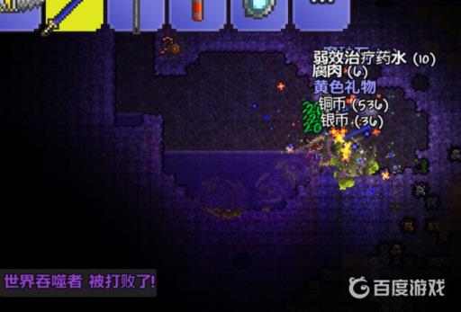 泰拉瑞亚机械吞噬者怎么打?4