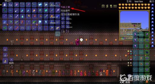 泰拉瑞亚鸟妖之翼怎么样?2