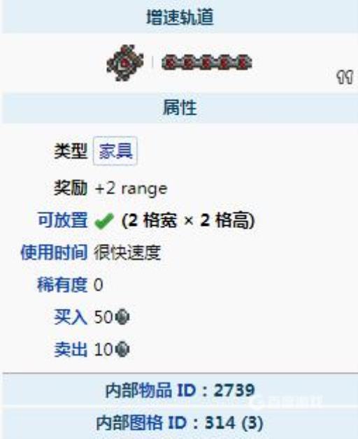 泰拉瑞亚增速轨道怎么做?2