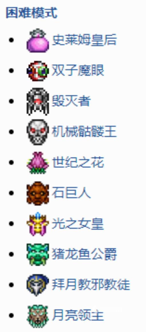 泰拉瑞亚新手打boss的顺序有什么推荐?3