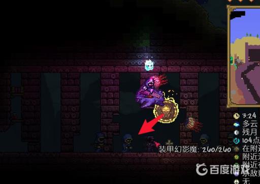 泰拉瑞亚星盘饰品怎么得?3