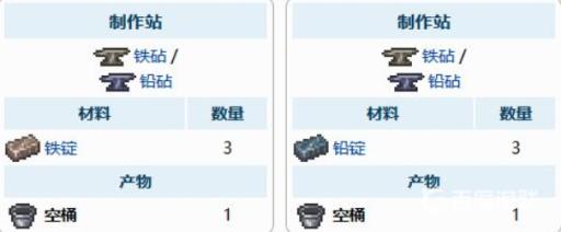 泰拉瑞亚桶怎么造?4