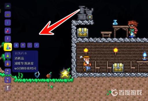 泰拉瑞亚羽落药水怎么合成?4