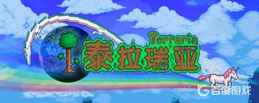 泰拉瑞亚连不上好友服务器怎么回事?_steam泰拉瑞亚连接不进好友的服务器