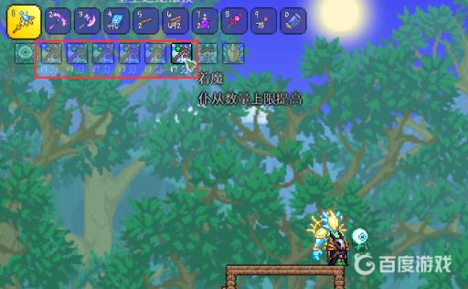 泰拉瑞亚星辰之龙怎么变成14节?3