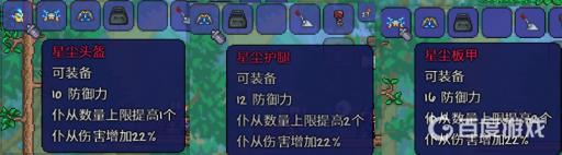 泰拉瑞亚星辰之龙怎么变成14节?6