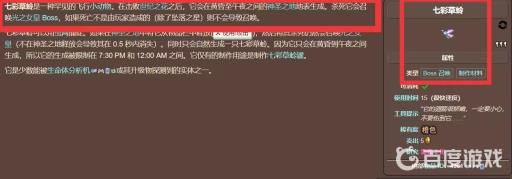 泰拉瑞亚如何召唤光明女王?2