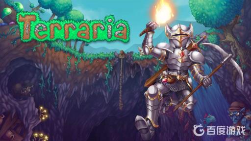 泰拉瑞亚乌龟套好还是神圣套好?1