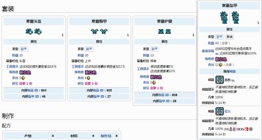 泰拉瑞亚新三王前什么装备最好?2