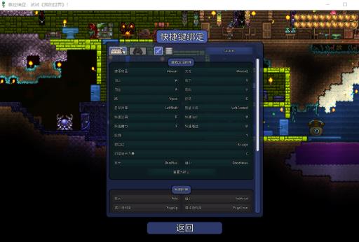 泰拉瑞亚悬停是哪个键?3