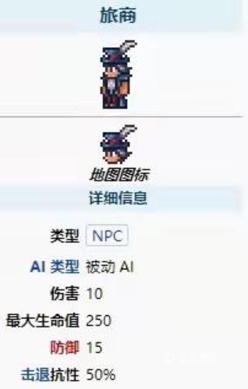 泰拉瑞亚旅商怎么快速刷?2