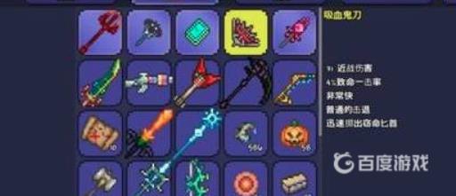 泰拉瑞亚如何快速获得神器?2