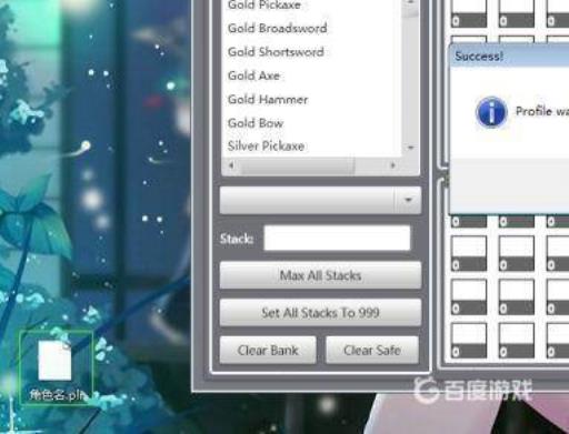 泰拉瑞亚存档编辑器研究怎么用?9