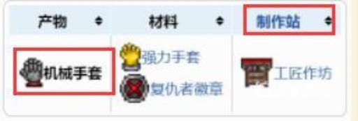 泰拉瑞亚战士毕业饰品怎么获得?2