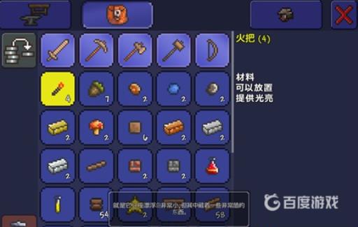 泰拉瑞亚怎么造房子?6