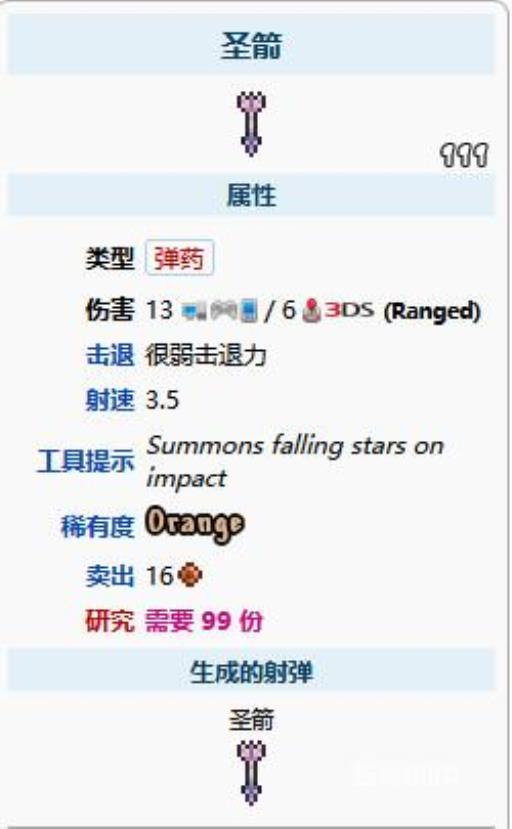 泰拉瑞亚打机械蠕虫要什么装备?3