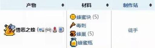 泰拉瑞亚蜂王怎么打第二次?2