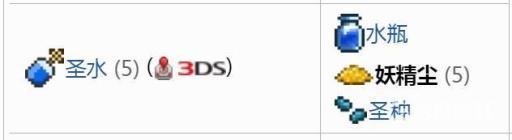 泰拉瑞亚妖精尘作用?2