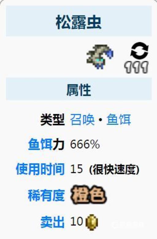 泰拉瑞亚如何快速获得松露虫?2