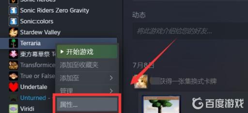 泰拉瑞亚steam启动为什么没反应?4