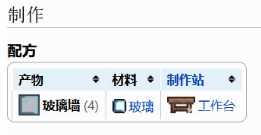 泰拉瑞亚玻璃墙壁怎么做?2