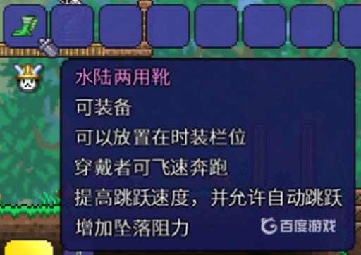 泰拉瑞亚肉山前最强饰品搭配是什么样的?2