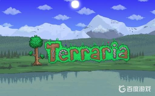 泰拉瑞亚怎么存档?1