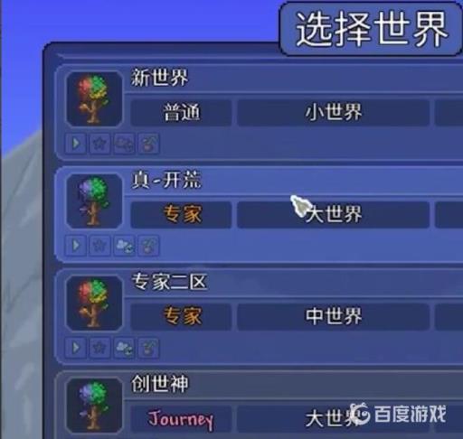 泰拉瑞亚怎么输入种子?2