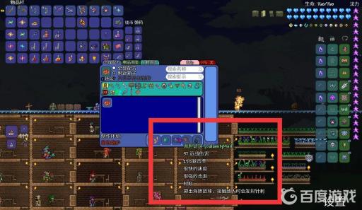 泰拉瑞亚海胆链球怎么得?2