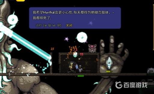 泰拉瑞亚月总怎么打?4