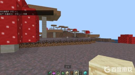 我的世界平滑沙石英文是什么?3