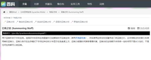 我的世界恐怖生物怎么召唤仆从?_我的世界恐怖生物召唤基座怎么用