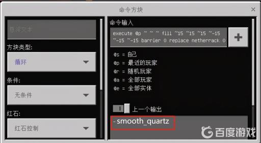 我的世界平滑沙石指令是什么?2