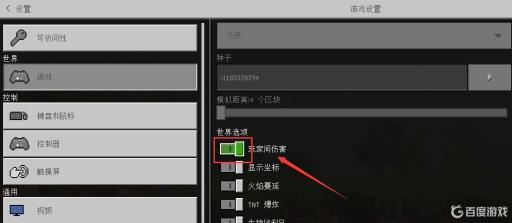 我的世界怎么开启玩家互相伤害的指令?5