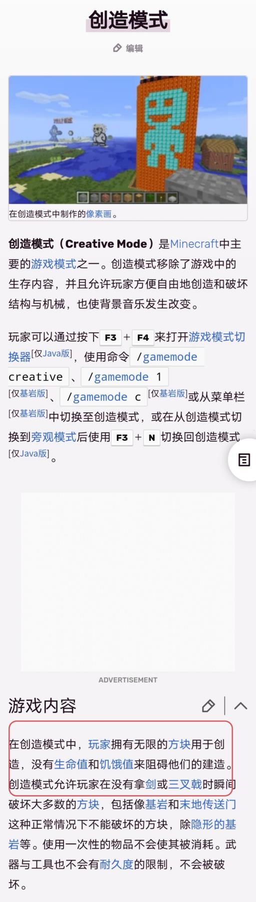 我的世界能杀死创造状态下的玩家?2