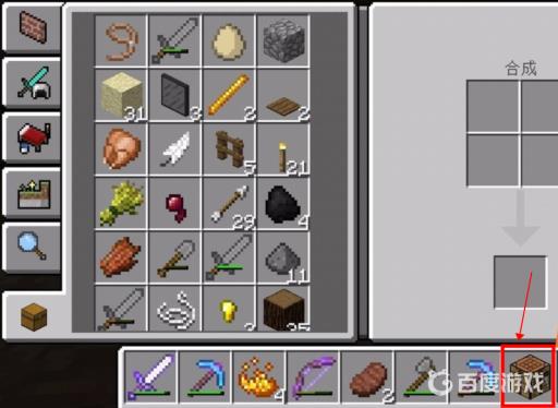 我的世界火药的制作方法是什么?5