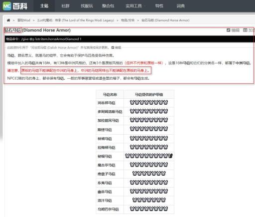 我的世界钻石马铠怎么用?2