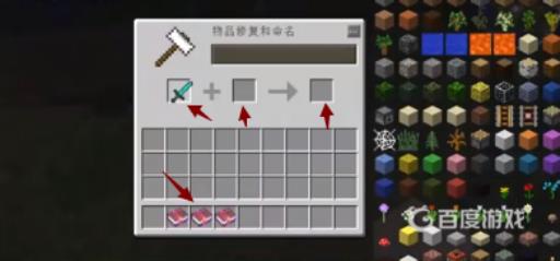 我的世界如何附魔多重属性?4