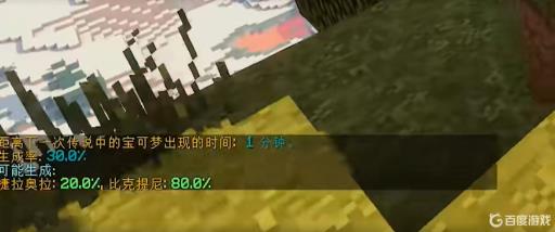 我的世界神奇宝贝婕拉奥拉在哪里抓?4