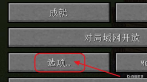 我的世界自动奔跑怎么关?2